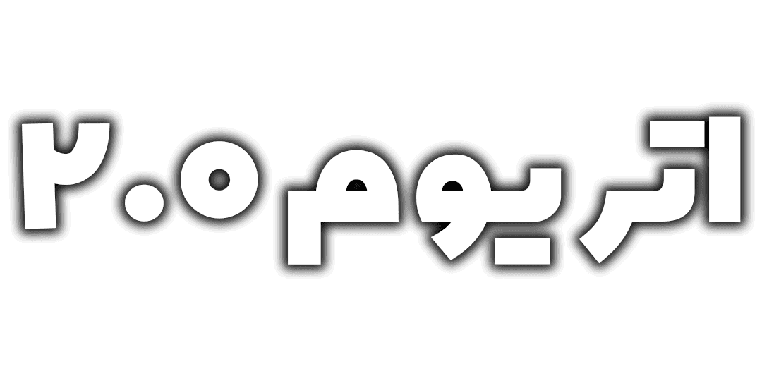 اتریوم ۲.۰ - تغییر دهنده بازی