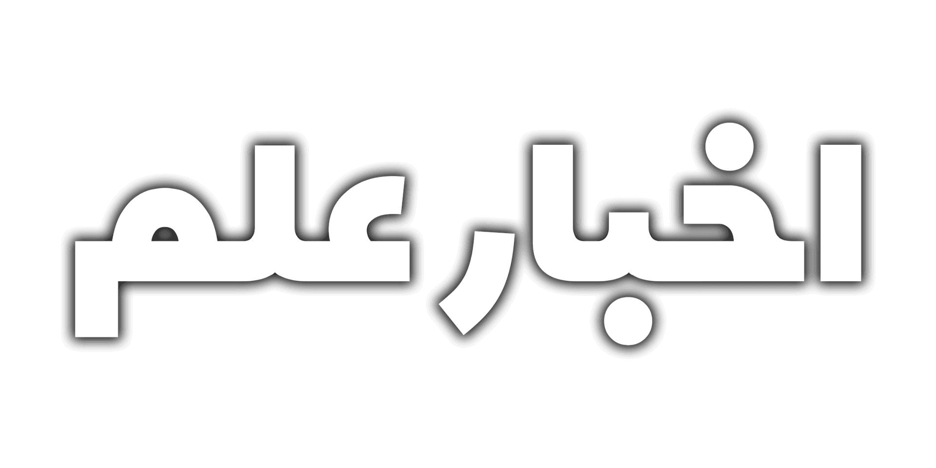 آخرین اخبار از ابررسانای LK۹۹ و ..